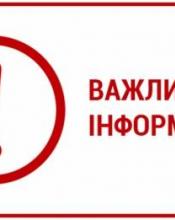 Інформація щодо отримання довідок про реєстрацію місця проживання Інформація щодо отримання довідок про реєстрацію місця проживання