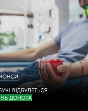 Твоя кров – чийсь шанс на життя: уже завтра у Бучі відбудеться День донора.