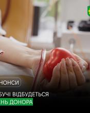 Ваша кров може врятувати життя: у Бучі відбудуться Дні донора.