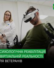 VR-технології на варті ментального здоров’я ветеранів. VR-технології на варті ментального здоров’я ветеранів.