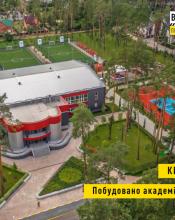 Академія спорту у Бучі- серед реалізованих об'єктів 