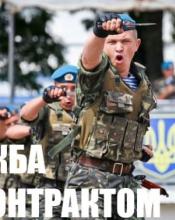Оголошується набір за контрактом до Високомобільних десантних військ ЗСУ Оголошується набір за контрактом до Високомобільних десантних військ ЗСУ