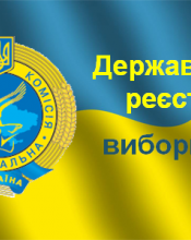 Шановні виборці! Шановні виборці!