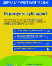 В УКРАЇНІ РОЗПОЧАВСЯ ПРОЦЕС РОЗРАХУНКУ РОЗМІРУ «ЗИМОВОЇ» СУБСИДІЇ В УКРАЇНІ РОЗПОЧАВСЯ ПРОЦЕС РОЗРАХУНКУ РОЗМІРУ «ЗИМОВОЇ» СУБСИДІЇ
