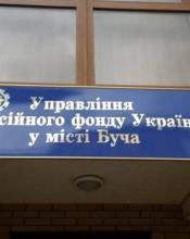 ІНФОРМАЦІЯ ДЛЯ ГРОМАДЯН ІНФОРМАЦІЯ ДЛЯ ГРОМАДЯН