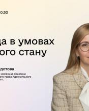 Зареєструйтеся на корисний захід