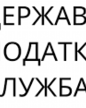 Протягом січня-березня на Київщині удвічі зменшилася кількість документальних перевірок Протягом січня-березня на Київщині удвічі зменшилася кількість документальних перевірок