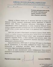 Запрошення на бізнес - форум в рамках Європейського тижня підприємництва