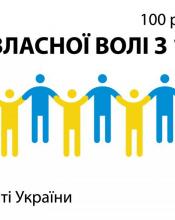 Шановна громадо ! Шановна громадо !