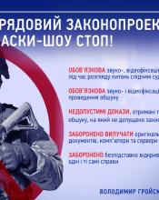 УРЯД ЗУПИНИТЬ ТИСК ПРАВООХОРОНЦІВ НА БІЗНЕС УРЯД ЗУПИНИТЬ ТИСК ПРАВООХОРОНЦІВ НА БІЗНЕС