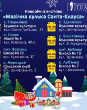 Свято  наближається!