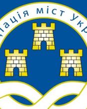 Створення парламентської слідчої комісії напередодні виборів є політичним тиском на місцеве самоврядування - звернення АМУ Створення парламентської слідчої комісії напередодні виборів є політичним тиском на місцеве самоврядування - звернення АМУ