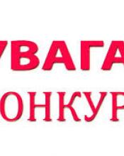 Засідання конкурсної комісії на заміщення вакантної посади головного лікаря Засідання конкурсної комісії на заміщення вакантної посади головного лікаря