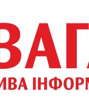 ДО УВАГИ ПРЕДСТАВНИКІВ ЗМІ ДО УВАГИ ПРЕДСТАВНИКІВ ЗМІ