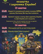 Запрошуємо всіх на заходи Запрошуємо всіх на заходи