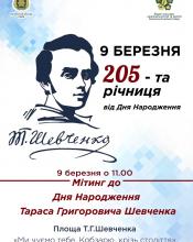  Запрошуємо до участі!