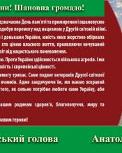 Рокам ніколи пам'яті не стерти.... Рокам ніколи пам'яті не стерти....