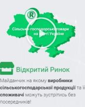 ВАЖЛИВО! Врятуємо дрібні фермерські та сімейні фермерські господарства у період епідемії COVID 19! ВАЖЛИВО! Врятуємо дрібні фермерські та сімейні фермерські господарства у період епідемії COVID 19!