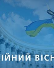 ЗА ЛЮТИЙ СУБСИДІАНТИ ОТРИМАЮТЬ ВІД УРЯДУ ГОТІВКУ ДЛЯ ОПЛАТИ КОМУНАЛЬНИХ ПЛАТЕЖІВ ЗА ЛЮТИЙ СУБСИДІАНТИ ОТРИМАЮТЬ ВІД УРЯДУ ГОТІВКУ ДЛЯ ОПЛАТИ КОМУНАЛЬНИХ ПЛАТЕЖІВ