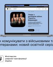 Як взаємодіяти з людьми з бойовим досвідом: новий освітній серіал на Дія.Освіта Як взаємодіяти з людьми з бойовим досвідом: новий освітній серіал на Дія.Освіта
