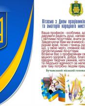 З Днем працівників культури! З Днем працівників культури!
