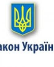 Парламент схвалив закон, яким скасував на два місяці податок на нерухомість і плату за землю Парламент схвалив закон, яким скасував на два місяці податок на нерухомість і плату за землю