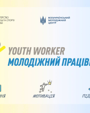 Базовий тренінг Програми «Молодіжний працівник» на Київщині