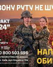 «Контракт 18–24»: ПОКОЛІННЯ, ЯКЕ ВИРІШУЄ ВЖЕ ЗАРАЗ «Контракт 18–24»: ПОКОЛІННЯ, ЯКЕ ВИРІШУЄ ВЖЕ ЗАРАЗ