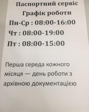 Зверніть увагу! Зверніть увагу!