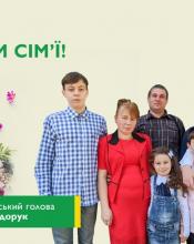Шановна громадо, єдина родино! Шановна громадо, єдина родино!