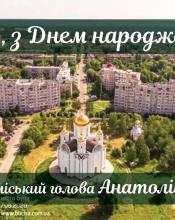 Вітання найкращому місту і його жителям! Вітання найкращому місту і його жителям!