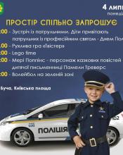 Приходьте на Київську площу Приходьте на Київську площу