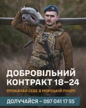 Долучайся до 3-го центру рекрутингу Військово-Морських Сил ЗСУ
