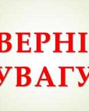 З 01 квітня 2020 зберігання пального без ліцензії загрожує штрафом у розмірі 500,0 тис.грн.