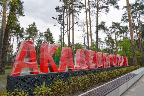 МЕРЕЖУ СПОРТОБ‘ЄКТІВ КИЇВЩИНИ В РАМКАХ «ВЕЛИКОГО БУДІВНИЦТВА» БУДЕ ЗБІЛЬШЕНО ТА МОДЕРНІЗОВАНО