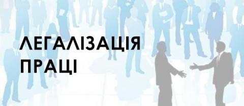 Заробітна плата у конверті: вигода чи небезпека?
