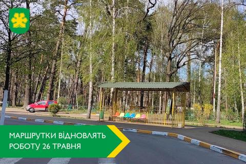 Маршрутки виходять на маршрути :розклад звичний, але є умови