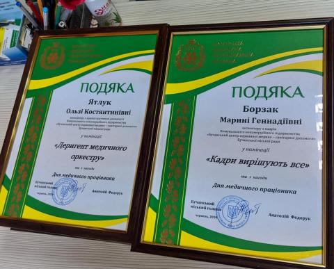 Привітали медиків громади Привітали медиків громади