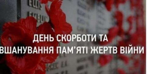Сьогодні в Україні День скорботи і вшанування пам’яті жертв Другої світової війни Сьогодні в Україні День скорботи і вшанування пам’яті жертв Другої світової війни