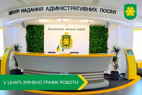 Зверніть увагу!
