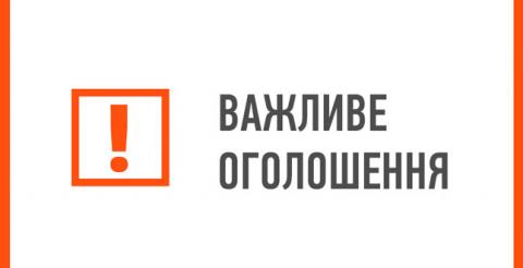 Шановні батьки майбутніх вихованців ЗДО! Шановні батьки майбутніх вихованців ЗДО!
