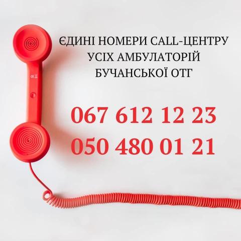 Бучанський центр первинної медико- санітарної допомоги інформує Бучанський центр первинної медико- санітарної допомоги інформує