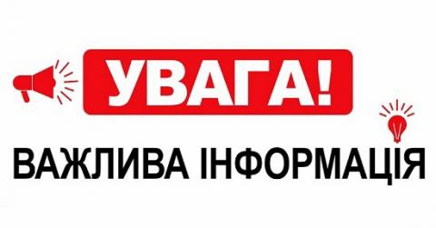 ГРАФІК прийому громадян членами Ради учасників АТО/ООС та членів сімей загиблих учасників АТО/ООС при Бучанській міській Раді.