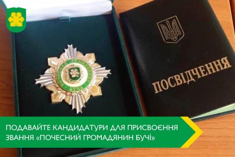 Триває підготовка до святкування Дня Бучі 19-20 вересня Триває підготовка до святкування Дня Бучі 19-20 вересня