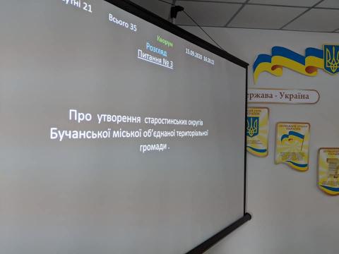 На території Бучанської ОТГ утворено два нові старостинські округи На території Бучанської ОТГ утворено два нові старостинські округи