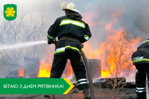 Вітання з професійним святом! Вітання з професійним святом!