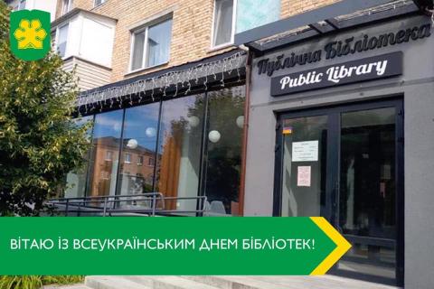 Шановні бібліотекарі! Шановні бібліотекарі!