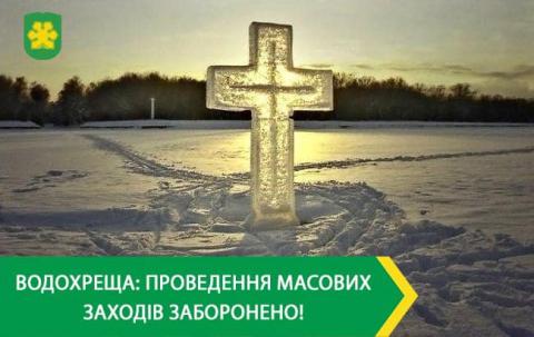 Зверніть увагу!