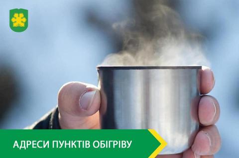 Зігритися від холоду Зігритися від холоду