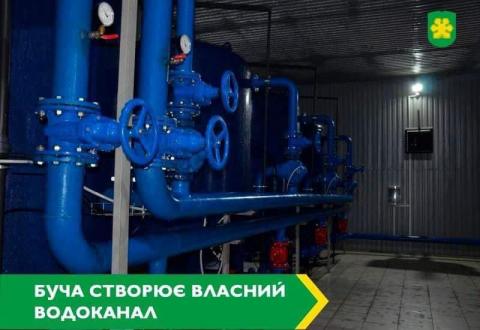 У Бучі створять власний водоканал У Бучі створять власний водоканал